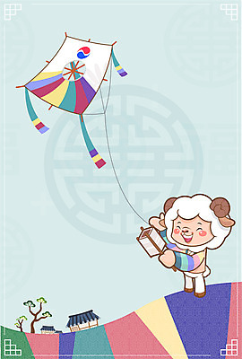 동물 한마리 동물캐릭터 일러스트 전통캐릭터 근하신년 새해 사람없음 새해인사 십이지신 양띠 양 한복 신년캐릭터 연 연날리기 2015년 양캐릭터 국내일러스트 일러캐릭터 AI파일 캐릭터 1 한국전통 전통 포유류 놀이용품 전통놀이 인사 전통의상 연도 파일형식 벡터