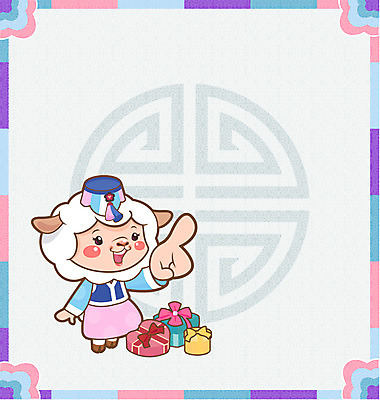 동물 한마리 동물캐릭터 일러스트 전통캐릭터 근하신년 새해 선물 사람없음 새해인사 십이지신 양띠 양 한복 신년캐릭터 2015년 양캐릭터 새해선물 국내일러스트 일러캐릭터 AI파일 캐릭터 1 한국전통 전통 포유류 인사 전통의상 연도 파일형식 벡터 명절선물