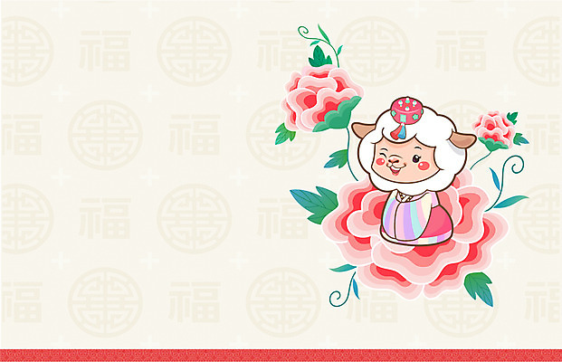 동물 한마리 꽃 동물캐릭터 일러스트 전통캐릭터 근하신년 새해 사람없음 새해인사 십이지신 양띠 양 한복 신년캐릭터 2015년 양캐릭터 국내일러스트 일러캐릭터 AI파일 식물 캐릭터 1 한국전통 전통 포유류 인사 전통의상 연도 파일형식 벡터