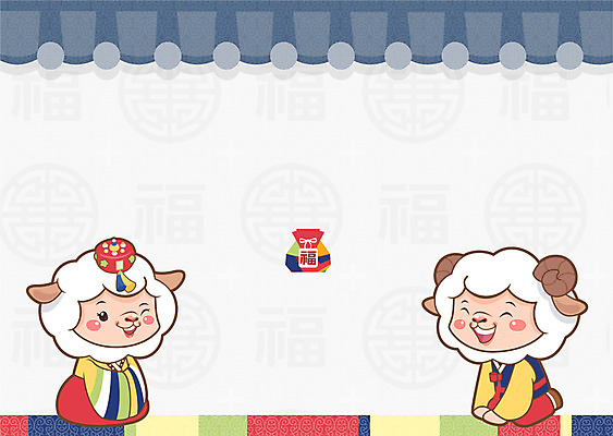 동물 동물캐릭터 두마리 일러스트 전통캐릭터 근하신년 새해 복주머니 사람없음 새해인사 십이지신 양띠 양 한복 신년캐릭터 2015년 양캐릭터 국내일러스트 일러캐릭터 AI파일 캐릭터 한국전통 전통 2 포유류 전통소품 인사 전통의상 연도 파일형식 벡터