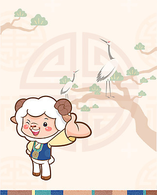 동물 한마리 동물캐릭터 일러스트 전통캐릭터 근하신년 새해 사람없음 새해인사 십이지신 양띠 양 한복 신년캐릭터 2015년 양캐릭터 국내일러스트 일러캐릭터 AI파일 캐릭터 1 한국전통 전통 포유류 인사 전통의상 연도 파일형식 벡터