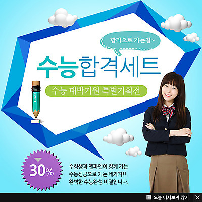 PSD 템플릿 여학생 여자 교육 교복 ZIP 웹템플릿 백그라운드 청소년 팝업 이벤트팝업 웹팝업 한명 사람 동양인 이벤트 수능 시험 한국인 여자만 여자한명만 십대만 십대여자만 십대여자한명만 이미지템플릿 1 학생 옷 인종 파일형식