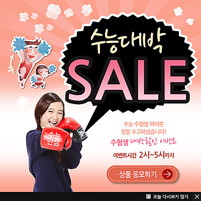 PSD 외국인 템플릿 여학생 여자 교육 교복 ZIP 웹템플릿 백그라운드 응원 청소년 팝업 이벤트팝업 웹팝업 사람 동양인 이벤트 세명 수능 시험 권투글러브 여자만 십대만 십대여자만 이미지템플릿 학생 옷 인종 글러브 파일형식