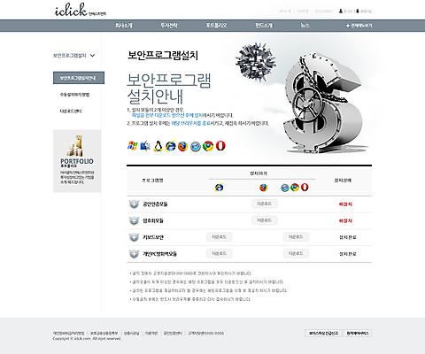 PSD 템플릿 웹템플릿 웹소스 디자인시안 사이트템플릿 회사홈페이지 회사소개 서브 사람없음 금융 경제 홈페이지 달러 웹 홈페이지시안 보안 금고 이미지템플릿 돈 인터넷 안전 파일형식 편집소스