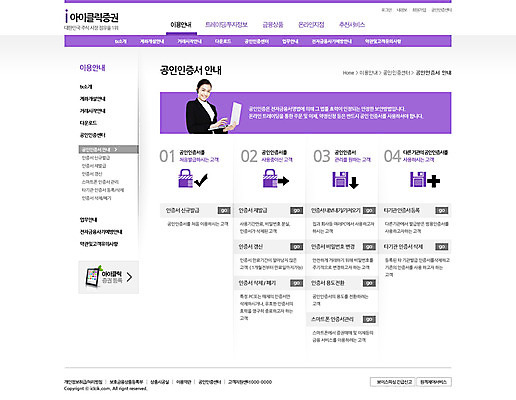PSD 외국인 템플릿 여자 웹템플릿 웹소스 디자인시안 사이트템플릿 회사홈페이지 회사소개 서브 한명 사람 동양인 금융 경제 노트북 홈페이지 웹 홈페이지시안 비즈니스우먼 여자만 여자한명만 이미지템플릿 1 인터넷 비즈니스 인종 전자제품 직장인 파일형식 편집소스