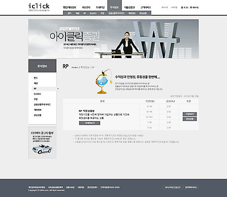 PSD 템플릿 여자 웹템플릿 웹소스 디자인시안 사이트템플릿 회사홈페이지 회사소개 서브 한명 사람 동양인 금융 경제 홈페이지 웹 홈페이지시안 비즈니스우먼 화폐기호 여자만 여자한명만 이미지템플릿 1 기호 인터넷 비즈니스 인종 직장인 화폐 파일형식 편집소스