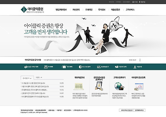 PSD 템플릿 여자 웹템플릿 비즈니스 웹소스 디자인시안 사이트템플릿 회사홈페이지 회사소개 사람 동양인 금융 경제 홈페이지 웹 홈페이지시안 한국인 비즈니스우먼 메인 통화 여자만 이미지템플릿 인터넷 모션 인종 직장인 파일형식 편집소스