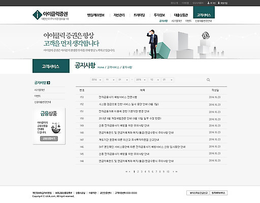 PSD 템플릿 남자 웹템플릿 웹소스 디자인시안 사이트템플릿 회사홈페이지 회사소개 서브 한명 사람 금융 경제 홈페이지 웹 홈페이지시안 비즈니스맨 남자만 남자한명만 이미지템플릿 1 인터넷 비즈니스 직장인 파일형식 편집소스