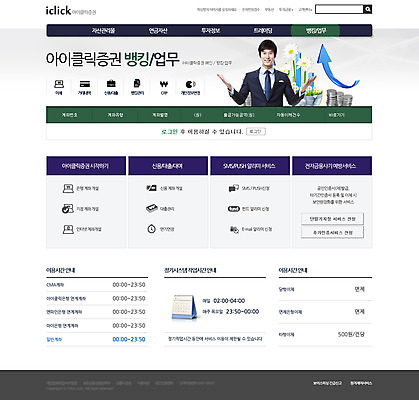 PSD 템플릿 남자 웹템플릿 웹소스 디자인시안 사이트템플릿 회사홈페이지 회사소개 서브 한명 사람 동양인 금융 경제 홈페이지 웹 홈페이지시안 한국인 비즈니스맨 이미지템플릿 1 인터넷 비즈니스 인종 직장인 파일형식 편집소스