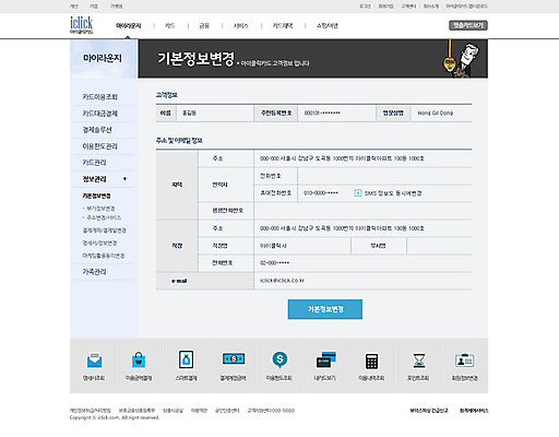 PSD 템플릿 남자 웹템플릿 웹소스 디자인시안 사이트템플릿 회사홈페이지 회사소개 서브 한명 사람 금융 경제 홈페이지 웹 홈페이지시안 남자만 남자한명만 이미지템플릿 1 인터넷 파일형식 편집소스