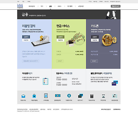 PSD 템플릿 남자 웹템플릿 웹소스 디자인시안 사이트템플릿 회사홈페이지 회사소개 서브 사람 두명 금융 경제 홈페이지 웹 홈페이지시안 결제 남자만 이미지템플릿 인터넷 파일형식 편집소스