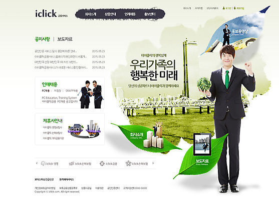 PSD 템플릿 남자 웹템플릿 비즈니스 웹소스 디자인시안 사이트템플릿 회사홈페이지 회사소개 사람 동양인 여러명 금융 경제 홈페이지 웹 홈페이지시안 한국인 비즈니스맨 메인 남자만 이미지템플릿 다수 인터넷 인종 직장인 파일형식 편집소스