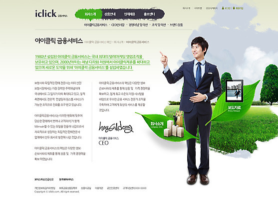 PSD 템플릿 남자 웹템플릿 웹소스 디자인시안 사이트템플릿 회사홈페이지 회사소개 서브 한명 사람 동양인 금융 경제 홈페이지 웹 홈페이지시안 한국인 비즈니스맨 남자만 남자한명만 이미지템플릿 1 인터넷 비즈니스 인종 직장인 파일형식 편집소스