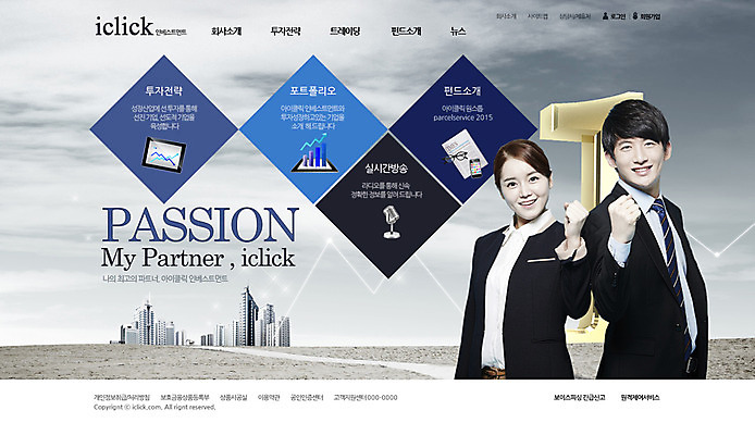 PSD 템플릿 여자 남자 웹템플릿 비즈니스 웹소스 디자인시안 사이트템플릿 회사홈페이지 회사소개 사람 동양인 두명 금융 경제 홈페이지 파이팅 웹 홈페이지시안 주먹 한국인 비즈니스맨 비즈니스우먼 메인 이미지템플릿 인터넷 모션 인종 직장인 파일형식 편집소스