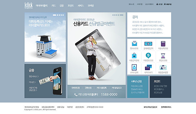 PSD 서양인 외국인 템플릿 남자 웹템플릿 웹소스 디자인시안 사이트템플릿 회사홈페이지 회사소개 한명 사람 금융 경제 홈페이지 웹 홈페이지시안 신용카드 메인 결제 남자만 남자한명만 이미지템플릿 1 인터넷 인종 파일형식 편집소스