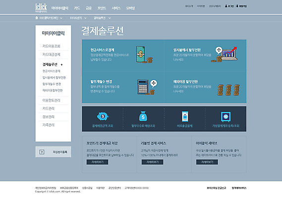 PSD 템플릿 웹템플릿 웹소스 디자인시안 사이트템플릿 회사홈페이지 회사소개 서브 사람없음 금융 경제 홈페이지 웹 홈페이지시안 결제 이미지템플릿 인터넷 파일형식 편집소스