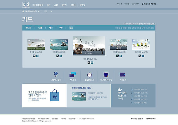 PSD 템플릿 웹템플릿 웹소스 디자인시안 사이트템플릿 회사홈페이지 회사소개 서브 사람없음 금융 경제 홈페이지 웹 홈페이지시안 신용카드 결제 이미지템플릿 인터넷 파일형식 편집소스