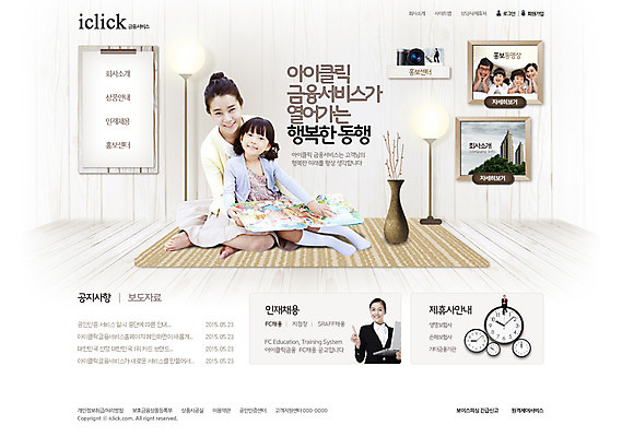 PSD 템플릿 여자 남자 웹템플릿 거실 가족 웹소스 디자인시안 사이트템플릿 회사홈페이지 회사소개 사람 동양인 여러명 금융 경제 홈페이지 웹 홈페이지시안 한국인 메인 이미지템플릿 다수 인터넷 관계 인종 파일형식 편집소스