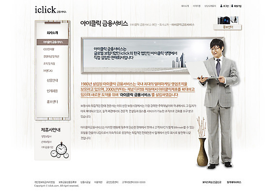 PSD 템플릿 남자 웹템플릿 웹소스 디자인시안 사이트템플릿 회사홈페이지 회사소개 서브 한명 사람 동양인 금융 경제 홈페이지 웹 홈페이지시안 한국인 비즈니스맨 남자만 남자한명만 이미지템플릿 1 인터넷 비즈니스 인종 직장인 파일형식 편집소스