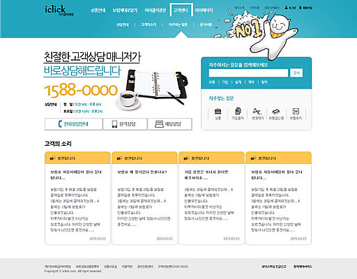 PSD 템플릿 웹템플릿 웹소스 디자인시안 사이트템플릿 회사홈페이지 회사소개 서브 사람없음 금융 경제 홈페이지 다이어리 고양이 웹 홈페이지시안 반려 이미지템플릿 인터넷 포유류 반려동물 사무용품 파일형식 편집소스