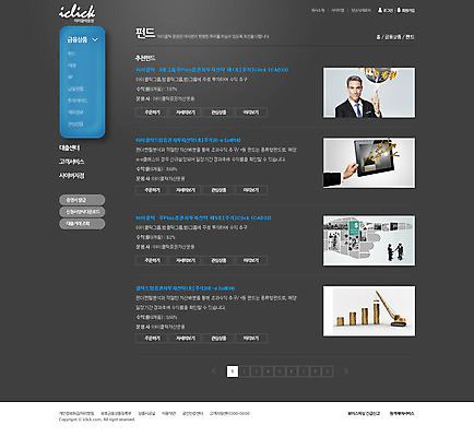 PSD 서양인 외국인 템플릿 남자 웹템플릿 웹소스 디자인시안 사이트템플릿 회사홈페이지 회사소개 서브 사람 여러명 금융 경제 홈페이지 웹 홈페이지시안 비즈니스맨 남자만 이미지템플릿 다수 인터넷 비즈니스 인종 직장인 파일형식 편집소스