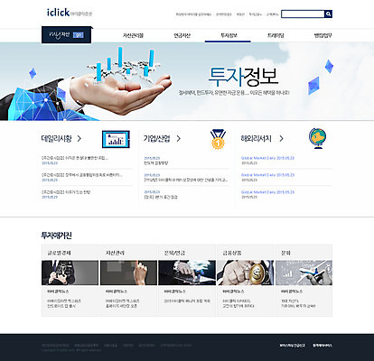 PSD 템플릿 손 웹템플릿 웹소스 디자인시안 사이트템플릿 회사홈페이지 회사소개 서브 여러명 신체부위 금융 경제 홈페이지 웹 홈페이지시안 비즈니스맨 이미지템플릿 남자 다수 인터넷 비즈니스 사람 직장인 파일형식 편집소스