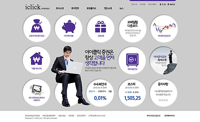 PSD 템플릿 남자 웹템플릿 비즈니스 웹소스 디자인시안 사이트템플릿 회사홈페이지 회사소개 사람 동양인 두명 금융 경제 노트북 홈페이지 웹 홈페이지시안 한국인 비즈니스맨 메인 남자만 이미지템플릿 인터넷 인종 전자제품 직장인 파일형식 편집소스