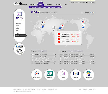 PSD 템플릿 웹템플릿 세계지도 웹소스 디자인시안 사이트템플릿 회사홈페이지 회사소개 서브 사람없음 금융 경제 홈페이지 웹 홈페이지시안 이미지템플릿 지도 인터넷 세계 파일형식 편집소스