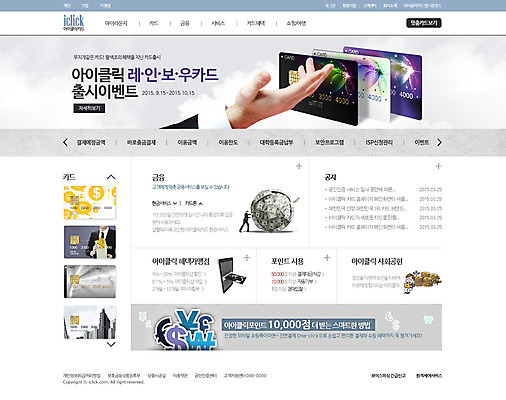 PSD 템플릿 손 웹템플릿 웹소스 디자인시안 사이트템플릿 회사홈페이지 회사소개 신체부위 금융 경제 홈페이지 웹 홈페이지시안 신용카드 메인 결제 이미지템플릿 인터넷 사람 파일형식 편집소스