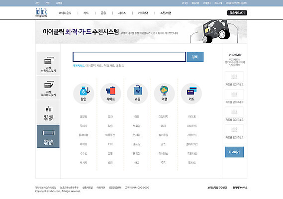 PSD 템플릿 웹템플릿 웹소스 디자인시안 사이트템플릿 회사홈페이지 회사소개 서브 사람없음 금융 경제 홈페이지 웹 홈페이지시안 이미지템플릿 인터넷 파일형식 편집소스