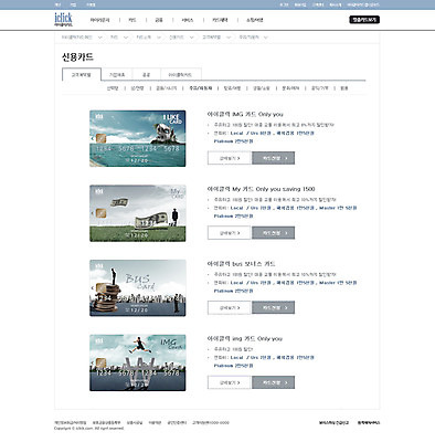 PSD 템플릿 웹템플릿 웹소스 디자인시안 사이트템플릿 회사홈페이지 회사소개 서브 사람 여러명 금융 경제 홈페이지 웹 홈페이지시안 신용카드 결제 이미지템플릿 다수 인터넷 파일형식 편집소스