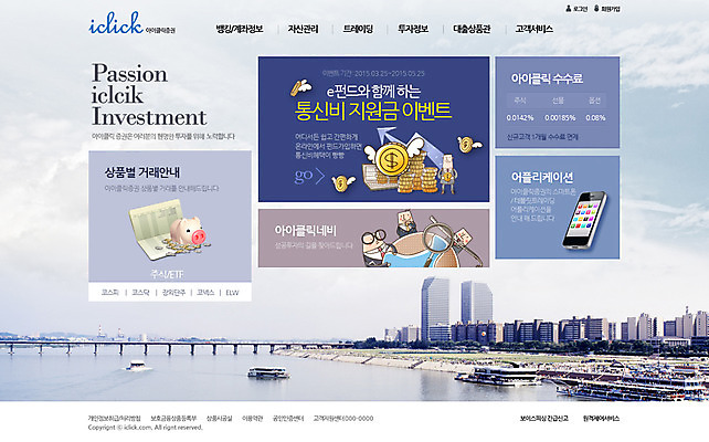 PSD 템플릿 건축물 웹템플릿 웹소스 디자인시안 사이트템플릿 회사홈페이지 회사소개 사람 여러명 금융 경제 강 홈페이지 웹 홈페이지시안 메인 이미지템플릿 건축 다수 인터넷 파일형식 편집소스