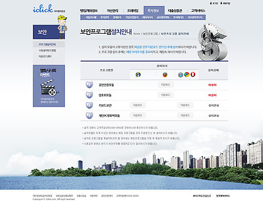 PSD 템플릿 건축물 남자 웹템플릿 웹소스 디자인시안 사이트템플릿 회사홈페이지 회사소개 서브 한명 사람 금융 경제 강 홈페이지 웹 홈페이지시안 보안 남자만 남자한명만 이미지템플릿 1 건축 인터넷 안전 파일형식 편집소스