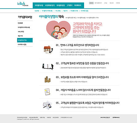 PSD 템플릿 여자 남자 웹템플릿 가족 웹소스 디자인시안 사이트템플릿 회사홈페이지 회사소개 서브 사람 여러명 금융 경제 홈페이지 웹 홈페이지시안 이미지템플릿 다수 인터넷 관계 파일형식 편집소스
