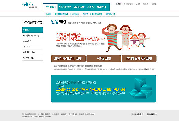 PSD 템플릿 여자 남자 웹템플릿 가족 웹소스 디자인시안 사이트템플릿 회사홈페이지 회사소개 서브 사람 여러명 금융 경제 홈페이지 웹 홈페이지시안 이미지템플릿 다수 인터넷 관계 파일형식 편집소스