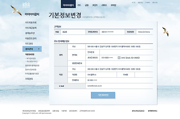 PSD 템플릿 바다 웹템플릿 갈매기 웹소스 디자인시안 사이트템플릿 회사홈페이지 회사소개 서브 사람없음 금융 경제 홈페이지 웹 홈페이지시안 이미지템플릿 인터넷 조류 파일형식 편집소스