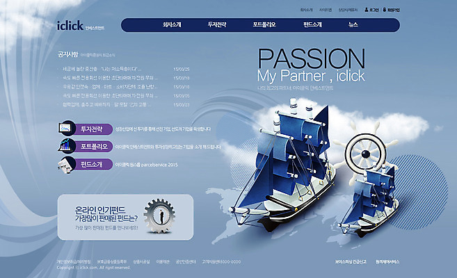 PSD 템플릿 바다 웹템플릿 웹소스 디자인시안 사이트템플릿 회사홈페이지 회사소개 사람없음 금융 경제 홈페이지 웹 홈페이지시안 메인 선박 이미지템플릿 수상교통 인터넷 파일형식 편집소스