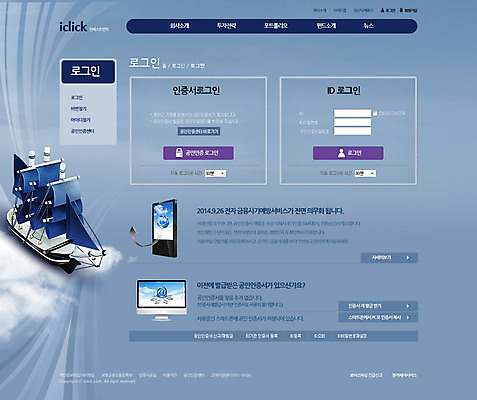 PSD 템플릿 웹템플릿 웹소스 디자인시안 사이트템플릿 회사홈페이지 회사소개 서브 사람없음 금융 경제 노트북 홈페이지 웹 홈페이지시안 선박 이미지템플릿 수상교통 인터넷 전자제품 파일형식 편집소스