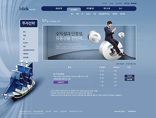 PSD 템플릿 남자 웹템플릿 웹소스 디자인시안 사이트템플릿 회사홈페이지 회사소개 서브 한명 사람 동양인 금융 경제 홈페이지 웹 홈페이지시안 한국인 비즈니스맨 선박 남자만 남자한명만 이미지템플릿 1 수상교통 인터넷 비즈니스 인종 직장인 파일형식 편집소스