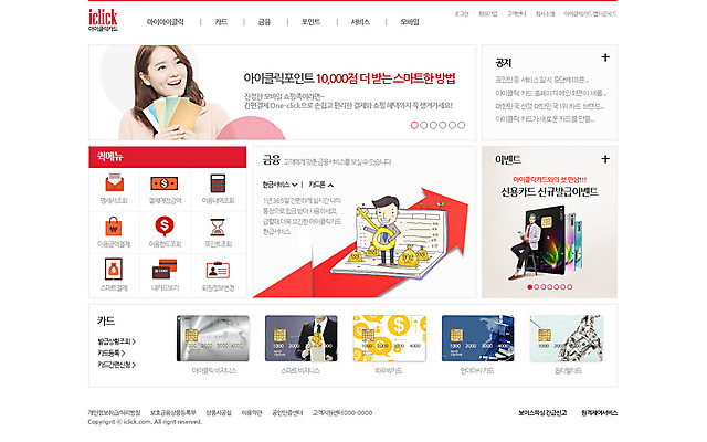 PSD 템플릿 여자 남자 웹템플릿 웹소스 디자인시안 사이트템플릿 회사홈페이지 회사소개 사람 동양인 여러명 금융 경제 홈페이지 웹 홈페이지시안 저축 신용카드 메인 통장 결제 이미지템플릿 다수 인터넷 인종 파일형식 편집소스