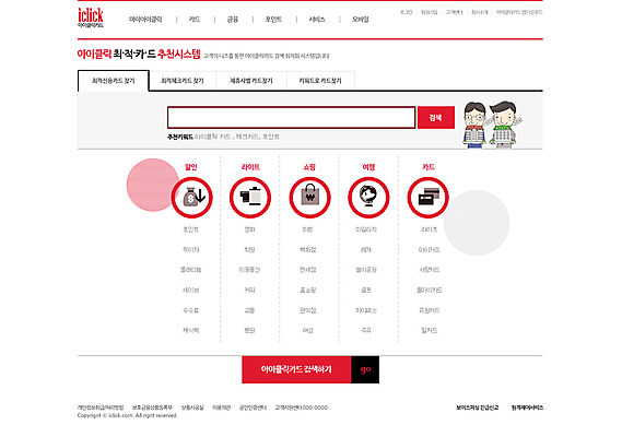 PSD 템플릿 남자 웹템플릿 웹소스 디자인시안 사이트템플릿 회사홈페이지 회사소개 서브 사람 두명 금융 경제 홈페이지 웹 홈페이지시안 남자만 이미지템플릿 인터넷 파일형식 편집소스