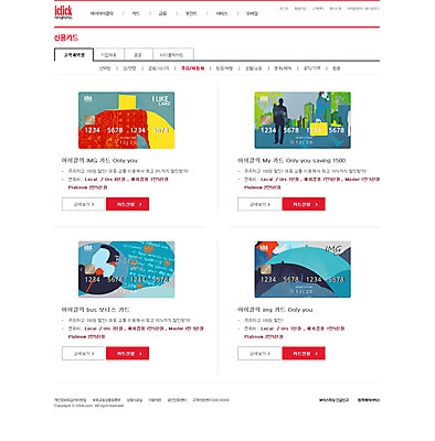 PSD 템플릿 웹템플릿 웹소스 디자인시안 사이트템플릿 회사홈페이지 회사소개 서브 사람없음 금융 경제 홈페이지 웹 홈페이지시안 신용카드 결제 이미지템플릿 인터넷 파일형식 편집소스