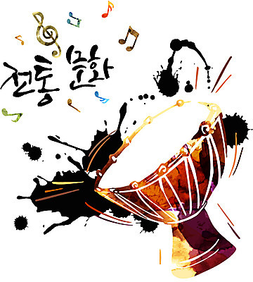손글씨 문화 예술 악기 일러스트 캘리그라피 붓터치 문화예술 국악기 한글 사람없음 컬러풀 북 국내일러스트 AI파일 문자 음악 컬러 타악기 국악 파일형식 벡터
