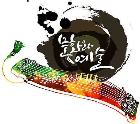 손글씨 문화 예술 악기 일러스트 캘리그라피 붓터치 문화예술 국악기 한글 사람없음 컬러풀 가야금 국내일러스트 AI파일 문자 음악 컬러 현악기 국악 파일형식 벡터