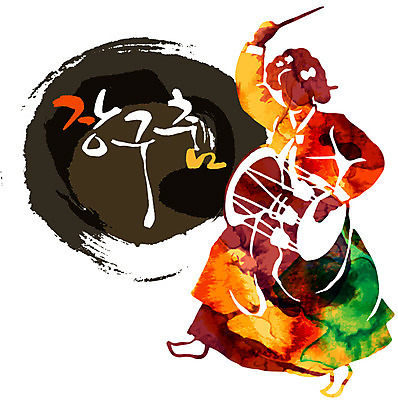 손글씨 여자 문화 예술 연주 일러스트 캘리그라피 붓터치 문화예술 국악기 한명 사람 한글 컬러풀 한복 장구 장구춤 여자만 여자한명만 국내일러스트 AI파일 문자 1 한국전통 악기 음악 컬러 타악기 국악 전통의상 전통공연 전통무용 파일형식 벡터