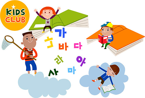 구름 여자 어린이교육 교육 남자 어린이 일러스트 함께함 사람 여러명 한글 책 기쁨 즐거움 클럽 채집망 어린이만 국내일러스트 AI파일 자연요소 문자 감정 다수 컨셉 파일형식 벡터