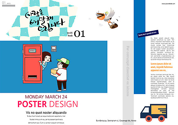 PSD 템플릿 편집 표지디자인 북디자인 여자 표지 남자 백그라운드 북커버 사람 성인 두명 상자 문 트럭 배달원 배송 택배 성인만 이미지템플릿 직업 자동차 운송업 파일형식