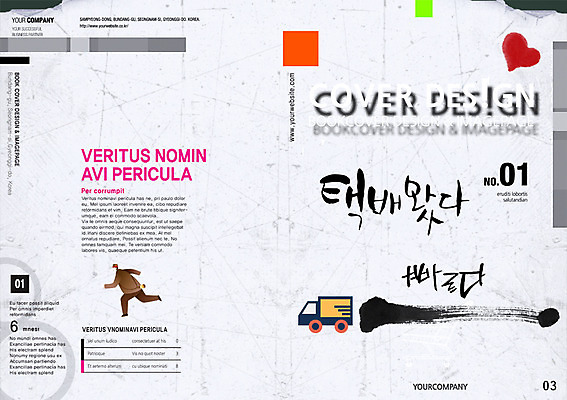 PSD 템플릿 편집 표지디자인 북디자인 손글씨 표지 남자 백그라운드 북커버 한명 사람 트럭 배송 택배 남자만 남자한명만 이미지템플릿 1 자동차 운송업 파일형식