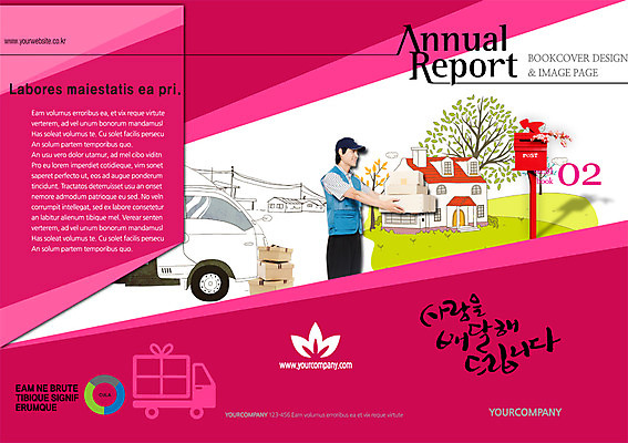 주간 PSD 템플릿 편집 표지디자인 북디자인 표지 남자 백그라운드 북커버 주택 한명 사람 동양인 성인 야외 상자 한국인 트럭 우체통 배달원 배송 택배 남자만 남자한명만 성인남자만 성인만 이미지템플릿 자연요소 직업 1 자동차 인종 건물 운송업 파일형식
