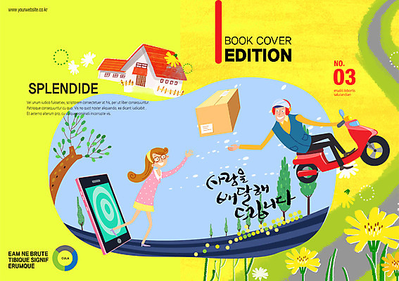 주간 PSD 템플릿 편집 캐릭터 표지디자인 북디자인 여자 표지 남자 백그라운드 북커버 홍보캐릭터 주택 사람 성인 야외 두명 스마트폰 스마트기기 상자 오토바이 배달원 배송 택배 성인만 이미지템플릿 자연요소 직업 건물 전자제품 핸드폰 바이크 운송업 파일형식